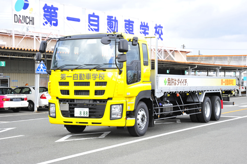 一 自動車 学校 第