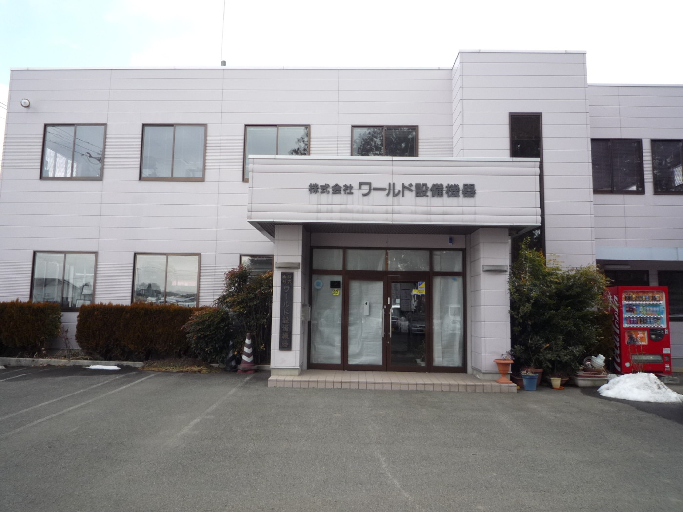 (株)ワールド設備機器:メイン画像