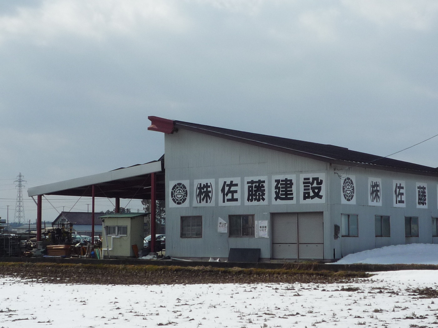 (株)佐藤建設:メイン画像