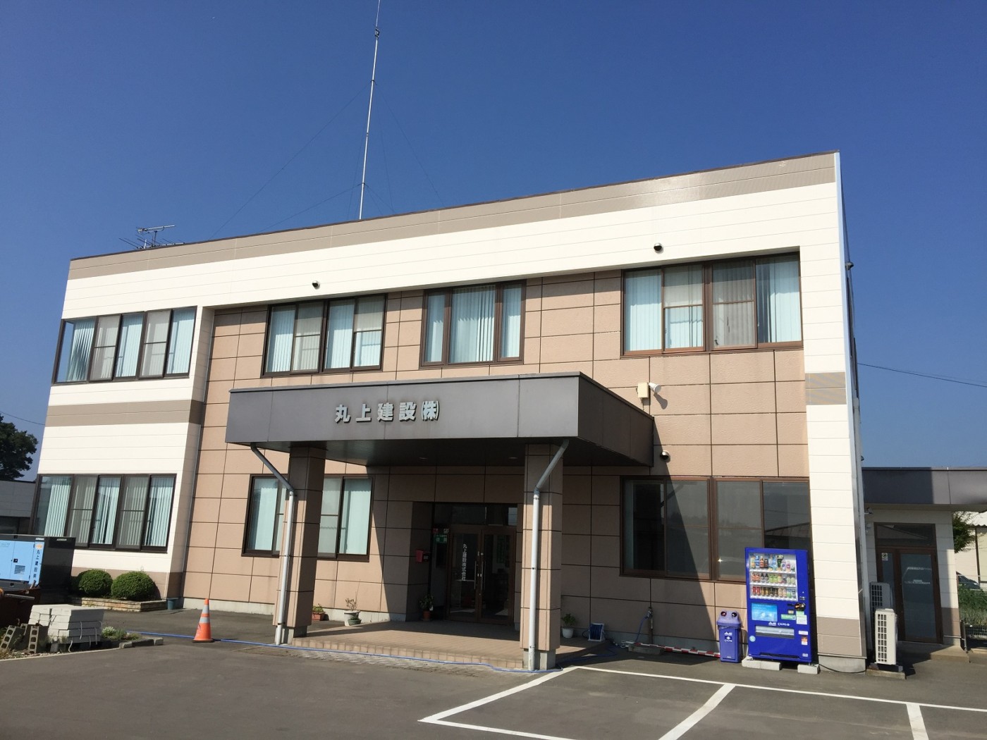 丸上建設(株):メイン画像